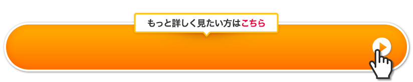 公式サイトに行く