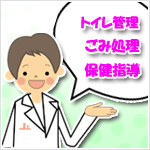 学校薬剤師