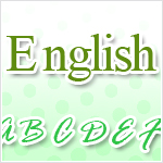 自分の言いたいことが英語である程度言えるようになることが大切です