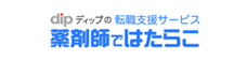 薬剤師ではたらこ